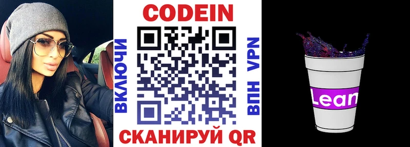 Кодеиновый сироп Lean напиток Lean (лин)  blacksprut ссылки  Чебоксары 